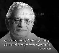 gulzar shayri images