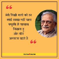 gulzar shayri images