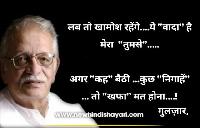 gulzar shayri images