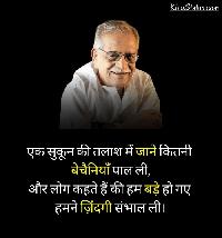 gulzar shayri images