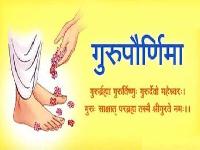 guru purnima images in marathi