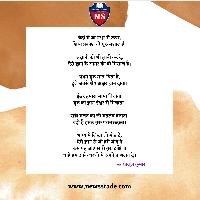 guru shayari image