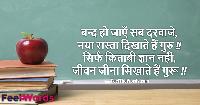 guru shayari image