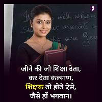 guru shayari image