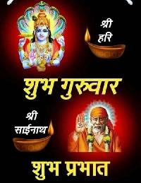 guruwar good morning image