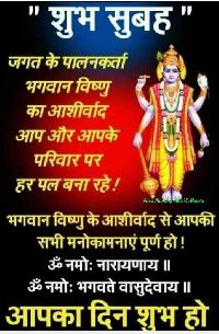 guruwar good morning image