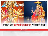 hanuman and shani dev hd images