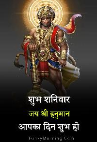 hanuman and shani dev hd images