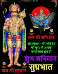 hanuman and shani dev hd images