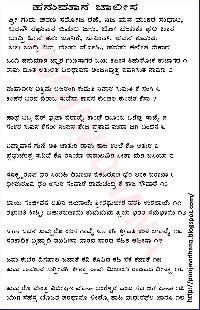 hanuman chalisa in kannada images