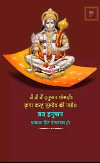 hanuman ji images with quotes