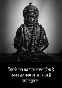 hanuman ji images with quotes