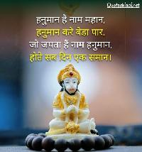 hanuman ji images with quotes