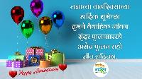 happy anniversary images marathi