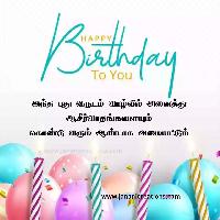 happy birthday images in tamil