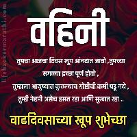 happy birthday vahini images