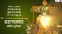 happy dasara marathi images