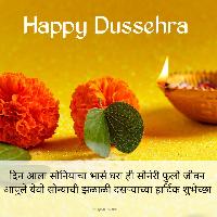 happy dasara marathi images