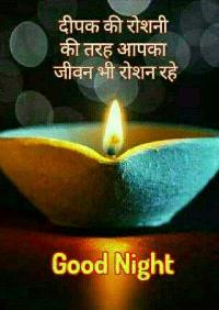 happy diwali good night images
