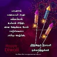 happy diwali images in tamil