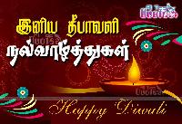 happy diwali images in tamil