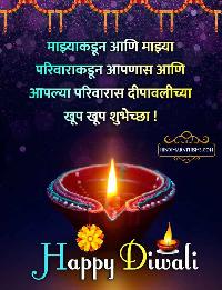 happy diwali images marathi