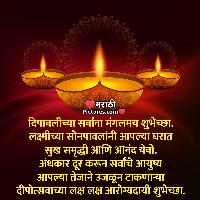 happy diwali images marathi