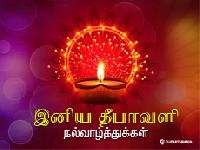 happy diwali images tamil