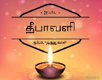happy diwali images tamil