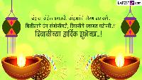 happy diwali in marathi images