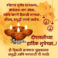 happy diwali in marathi images