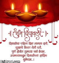 happy diwali in marathi images