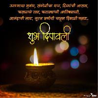 happy diwali in marathi images