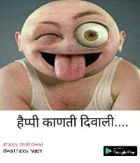 happy kanti diwali funny image