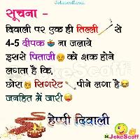 happy kanti diwali funny image