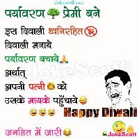 happy kanti diwali funny images