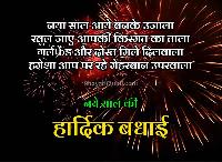 happy new year 2022 hd images shayari