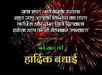 happy new year 2022 hd images shayari