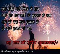 happy new year 2022 hd images shayari