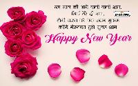 happy new year 2022 hd images shayari