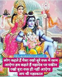 har har mahadev good morning images