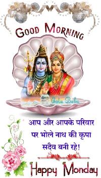 har har mahadev good morning images