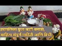 hartalika puja images in marathi