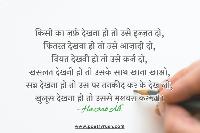 hazrat ali quotes in hindi images