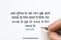 hazrat ali quotes in hindi images