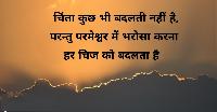 hindi bible vachan image