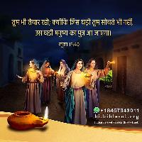 hindi bible vachan image