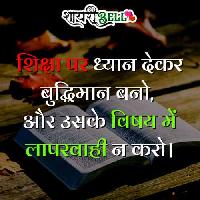hindi bible verses images