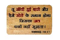 hindi bible verses images