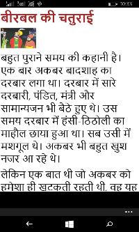 hindi story image